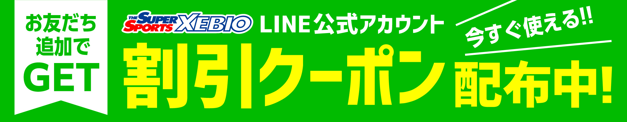 SSX_LINE
