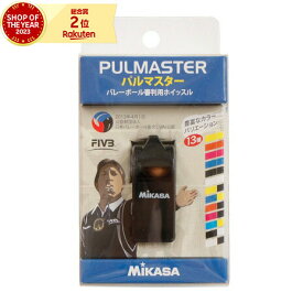 ミカサ（MIKASA）（メンズ、レディース）ホイッスル パルマスター バレーボール審判用 コルク入りタイプ PUL-BK