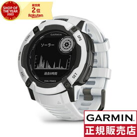 ガーミン（GARMIN）（メンズ、レディース）腕時計 Instinct 2X Dual Power Whitestone 010-02805-42