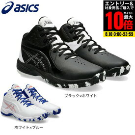 アシックス（ASICS）（キッズ）ジュニアバスケットシューズ バッシュ GEL-IMPROVE 3 GS 1064A018