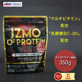 イズモ（IZMO）（メンズ、レディース）O2 プロテイン ホエイ100 乳酸菌 マルチビタミン配合 ヴィニトロクス配合 ストロベリー風味 350g 約18食入