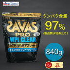 ザバス（SAVAS）（メンズ、レディース）プロ WPI クリア ホエイプロテイン 840g 約40食分 2631076 プロテイン
