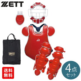 ゼット（ZETT）（メンズ）野球 ソフトキャッチャー防具4点セット BL5022-6413