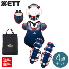 ゼット（ZETT）（メンズ）ソフトボール用捕手防具 キャッチャー防具 4点セット BL5032-2964
