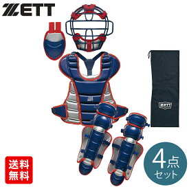 ゼット（ZETT）（キッズ）少年軟式用防具4点セット野球 キャッチャー BL7330-2913