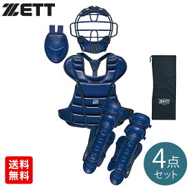 ゼット（ZETT）（キッズ）少年軟式用防具4点セット野球 キャッチャー BL7530-2900