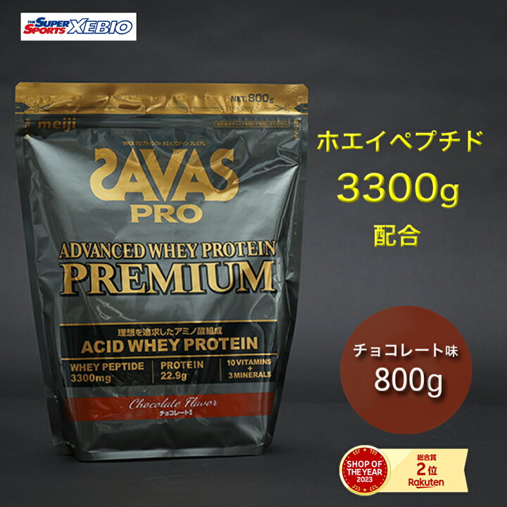 楽天市場】ザバス（SAVAS）（メンズ、レディース）プロ アドバンスト 