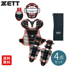 ゼット（ZETT）（キッズ）野球 少年軟式用防具カラー4点セット BL7330A-1913