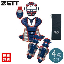ゼット（ZETT）（キッズ）野球 少年軟式用防具カラー4点セット BL7330A-2913