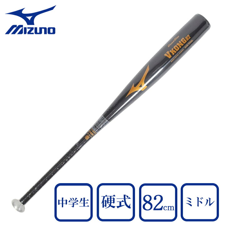 楽天市場】ミズノ（MIZUNO）（キッズ）中学硬式バット 野球 グローバル 
