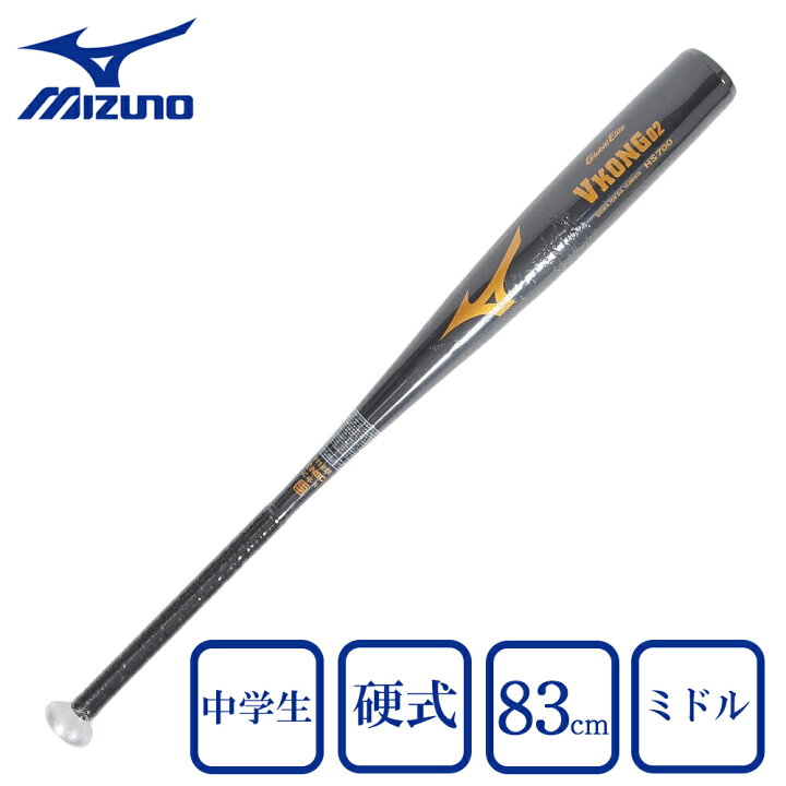 楽天市場】ミズノ（MIZUNO）（キッズ）中学硬式バット 野球 グローバル  
