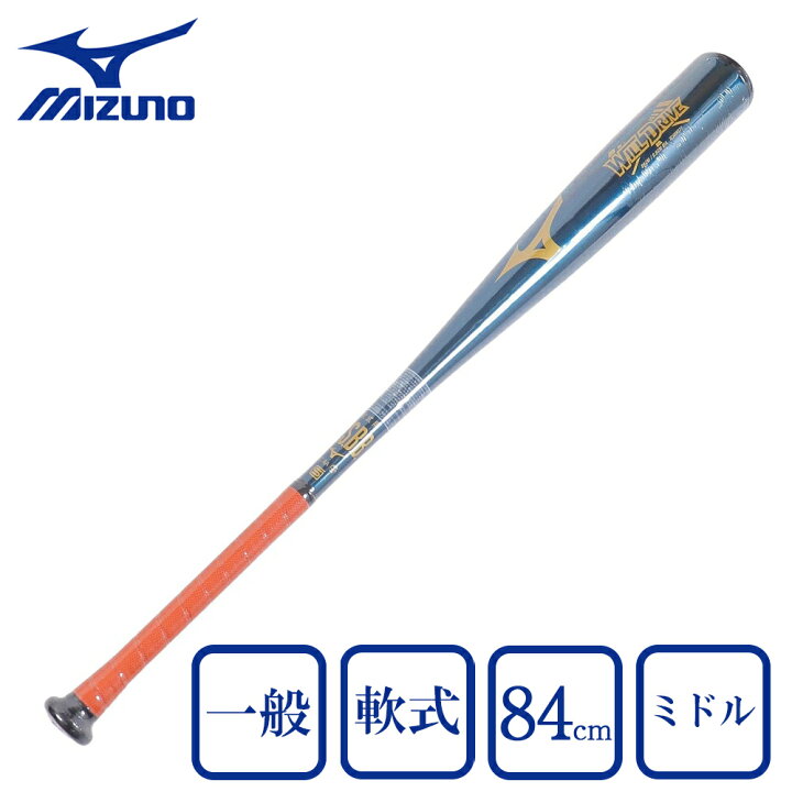 楽天市場】ミズノ（MIZUNO）（メンズ）軟式用バット 野球 一般 金属 
