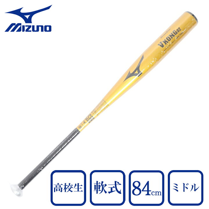 楽天市場】ミズノ（MIZUNO）（メンズ）軟式用バット 野球 一般 