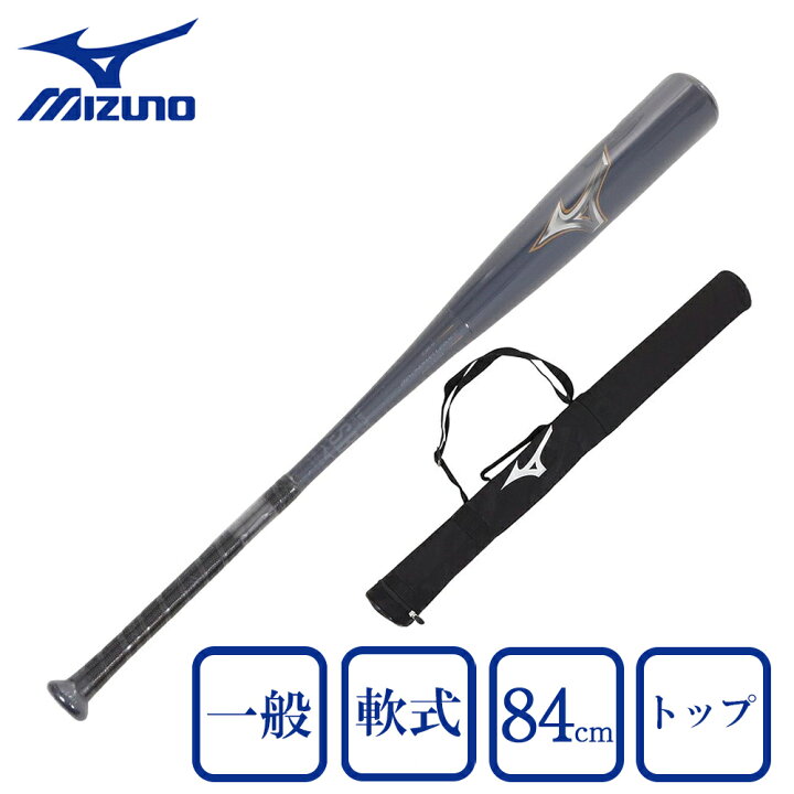 楽天市場】ミズノ（MIZUNO）（メンズ）軟式用バット ビヨンドマックス 
