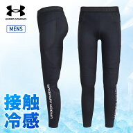 アンダーアーマー（UNDER ARMOUR）（メンズ）接触冷感 ひんやりクール レギンス 6012583 001