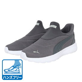 【20％OFFクーポン対象！10/19まで】プーマ（PUMA）（メンズ）スニーカー スポーツシューズ ソフトライド コスミック イーズイン ダークグレー 40263107 スリップオン カジュアルシューズ