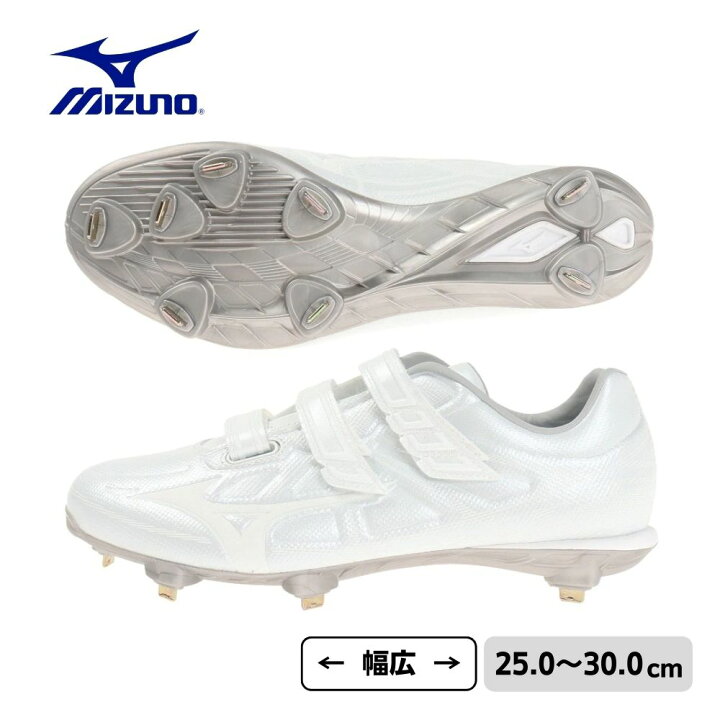 新作 ミズノ MIZUNO 野球スパイク 白 金具 3本ベルト グローバルエリート ライトレボエリート ワイド BLT CK 11GM221101 メンズ レディース 11 800円 academydosaber.com 新作 ミズノ MIZUNO 野球スパイク 白 金具 3本ベルト グローバルエリート ライトレボエリート ワイド BLT CK 11GM221101 メンズ レディース 11 800円 academydosaber.com