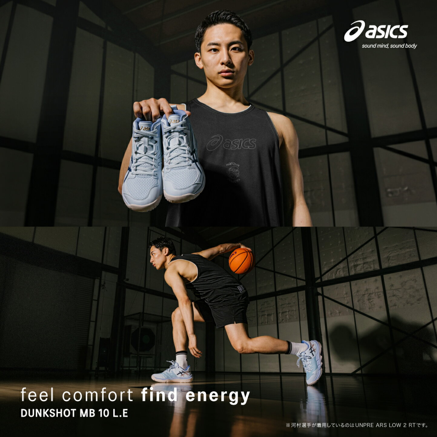 楽天市場 | SuperSportsXEBIO楽天市場支店 - ASICS Basketball × Yuki 