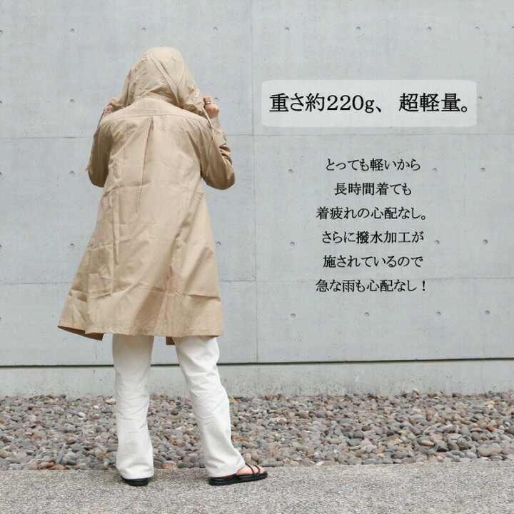 楽天市場 レインコート 撥水 シンプル 定番 雨具 アウトドア フェス かわいい おしゃれ レインウェア レディース カッパ 雨具 ネイビー カーキ ベージュ フリーサイズ 雨 持ち運び コンパクト 軽い 通勤 Super Twitell 楽天市場店