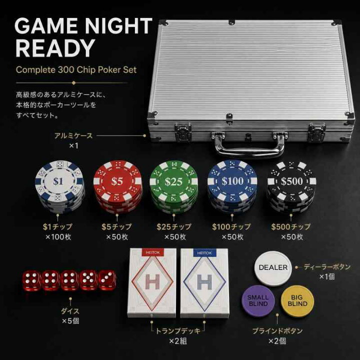 ポーカーチップセット - テキサスホールデム用チップ 滑り止め 多機能 