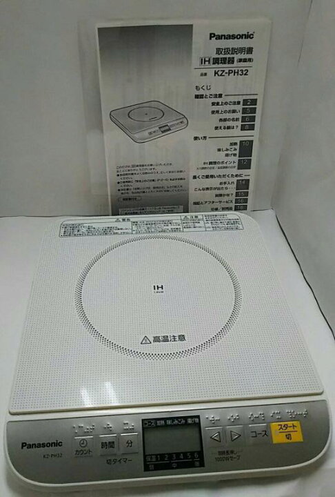 楽天市場】パナソニック 卓上IH調理器 ホワイト KZ-PH32-W : SUPERYOU