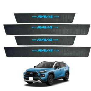 【 Ju Yuna】トヨタに適用 RAV4 専用 XA50系 スカッフプレート 2019年4月〜 RAV4全系適用 保護ステッカーサイドステップガード サイドステップガーニッシュ 金箔ホットスタンピングマーク 車内ア