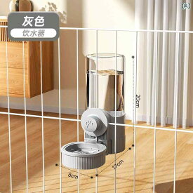 ペット 飲水器 食器 自動給水 給餌器 猫用 犬用 掛式 ハンギング グレー ホワイト ブルー プラスチック 520ml 1200ml セット