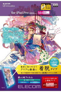 GR ipad pro 11C` (M4) 2024Nf tB y[p[eNX` ㎿^Cv ˖h~ A`OA \₷ \蒼\ TB-A24PMFLNSPL