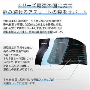 UXg(ZAMST) ZW-7  T|[^[ xg X|[cS MTCY 383702