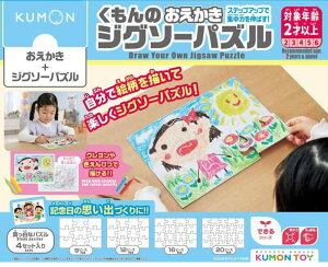 ������o��(KUMON PUBLISHING) ������̂��������W�O�\�[�p�Y�� �q���W�O�\�[ �m��ߋ� 9�E12�E16�E20�s�[�X �����T�C�Y42.0×29.7cm 2�Έȏ� OJ-10 KUMON