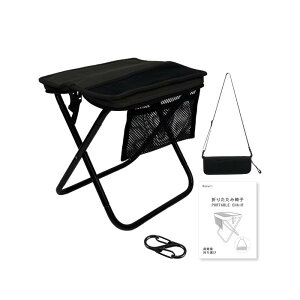折りたたみ椅子 折り畳み 椅子 【超軽量・持ち運び・設営簡単・2サイズ・4色展開】 折りたたみ イス アウトドア チェア コンパクト 収納袋一体型 キャンプ 登山 野外 徒歩 ハイキング 釣り