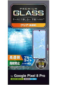 GR Google Pixel 8 Pro KXtB wFؑΉ u[CgJbg 40% 10H  EhGbWH GA[X wh~ NA PM-P234FLGGBL