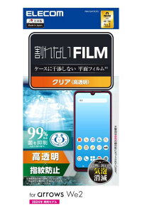 GR arrows We2 (F-52E/FCG02) tB  OA wh~ n[hR[gH ɂ CA[ \蒼\ ȋz GA[X R PM-F241FLFG