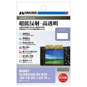 �n�N�o HAKUBA �f�W�^���J�����t���ی�t�B����III SONY VLOGCAM ZV-E10 / ZV-1 II/ZV-1 / ZV-1F ��p DGF3-SVZV1M2 �t���K�[�h ��ʕی� �S�������ߗ�95.6% ���{�� 49771873480