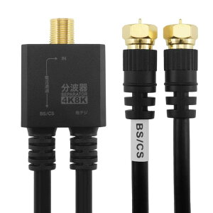 �z�[���b�N �A���e�i���g�� �y4K8K����(3224MHz)/BS/CS/�n�f�W/CATV �Ή��z �P�[�u����̌^ 20cm �u���b�N �l�W���R�l�N�^ AE-564BK