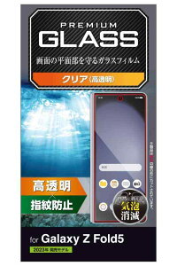 �G���R�� Galaxy Z Fold5 SC-55D SCG22 �K���X�t�B���� �d�x10H ���� �w��h�~ �N���A PM-G235FLGG