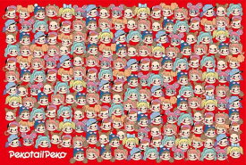 1000ピース ジグソーパズル 不二家 ペコテールペコちゃん 大集合 1000-071