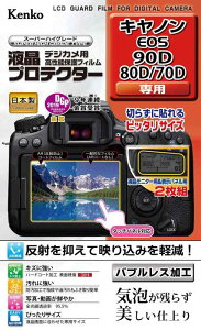 �P���R�[(Kenko) �t���ی�t�B���� �t���v���e�N�^�[ Canon EOS 90D/80D/70D�p KLP-CEOS90D