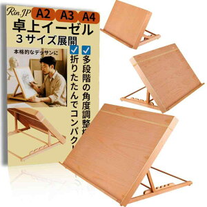 �yRin.JP�z���C�[�[�� A4 �T�C�Y �ؐ� �C�[�[���X�^���h ���������f�X�N �e�[�u�� �G��{�[�h �X�P�b�`�{�[�h �G��X�^���h ���[���� 21×30×3.5cm (A4)