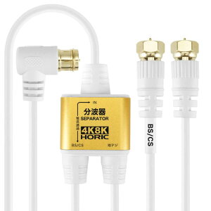 �z�[���b�N �A���e�i���g�� �y4K8K����(3224MHz)/BS/CS/�n�f�W/CATV �Ή��z �ɍ׃P�[�u����̌^ 2m/30cm �z���C�g �l�W���R�l�N�^ AE-327SW