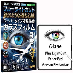 �yRISE�ziPad Air 13�C���` M3 2025/Air M2 2024/Pro M4 2024 �p �K���X�t�B���� �t�B���� �y�[�p�[ �� ���o �u���[���C�g�J�b�g 93% �A���`�O���A �ی�t�B���� �P���g �� �̂悤�ȕ`���S�n ���� �K���X