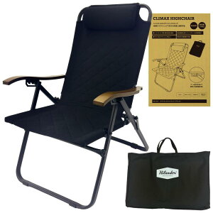 Hilander(�n�C�����_�[) �N���C�}�b�N�X�n�C�`�F�A �u���b�N ���[�ܕt �A�E�g�h�A�`�F�A ���N���C�j���O �A���~ �܂肽���݃`�F�A ���N���C�j���O�`�F�A �A�E�g�h�A ������ �n�C�`�F�A ����