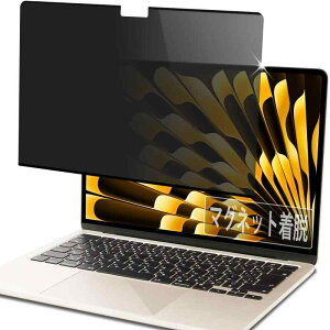 PC�t�B���^�[���H�[ �`�����h�~ Macbook Air 13.6 �C���` 2025 M4 M3 M2 �Ή� �t�B���� �}�O�l�b�g�� �v���C�o�V�[�t�B���^�[ ���E�� ����h�~�^�C�v �t�� �ی�t�B���� �u���[���C�g�J�b�g �A���`