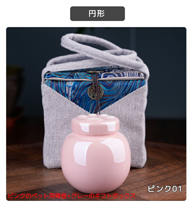メモリアルグッズ｜ペット火葬・葬儀はハピネス ￥5,500~ご訪問 霊園埋葬・供養も可 遺骨入れ 納骨容器 カスタム彫刻のチェリー材の骨壷、厳選された高級骨壷、猫や犬の遺灰を保管するための火葬ペットボックス 240722