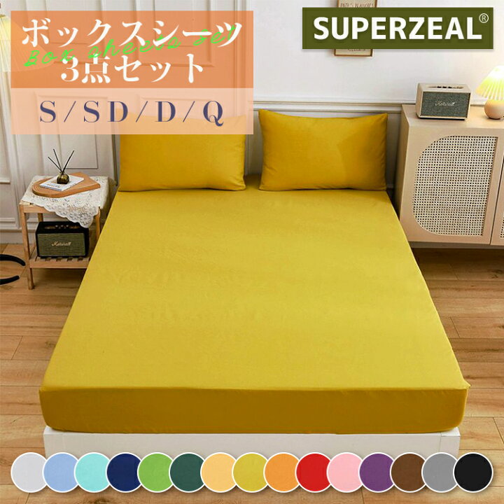 楽天市場】【3点セット】 ベッドカバーセット ボックスシーツ*1/枕 