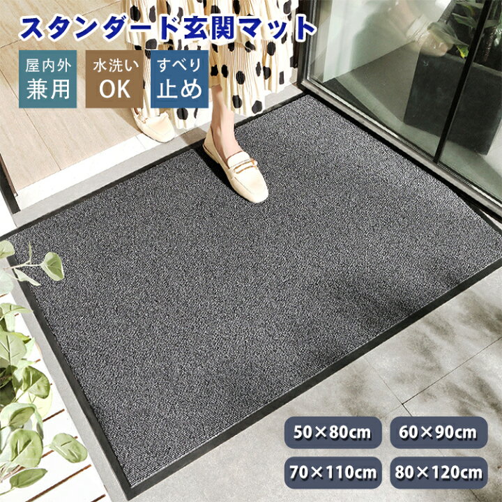 楽天市場】玄関マット 屋外 泥落とし 薄型 室内 北欧 業務用 家庭用 