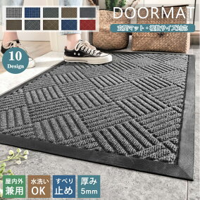 楽天市場 玄関マット 人気ランキング1位 売れ筋商品
