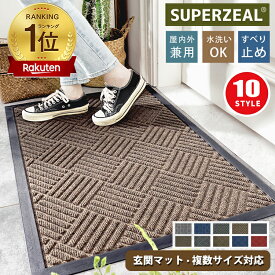 【楽天1位】高評価★4.57 玄関マット マット 長方形 業務用 家庭用 バスマット 泥落とし ドアマット 吸水 北欧 洗える 室内 屋内 屋外 ラバー ゴムマット 滑り止め フロアマット シンプル インテリア エントランス ホテル 無地 復古 大判 トイレ ベランダ ラグ カーペット