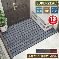 玄関マット 屋外 泥落とし 室内 ドアマット 業務用 吸水マット 洗える 大判 風水 滑り止め付き 家庭用 50…