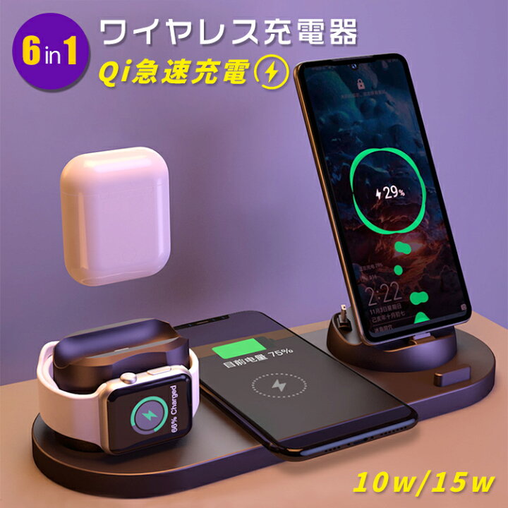 楽天市場】ワイヤレス充電器 iphone用 4in1 6in1 3in1 10w 15w 